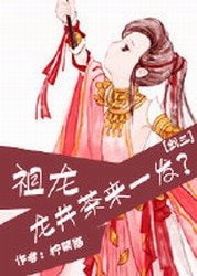 （BL-劍三同人）[劍三]祖龍，龍井茶來一發？