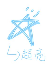 （BG/韓娛同人）星星不會發光[娛樂圈]